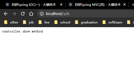 自研Spring MVC(四)